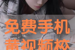 黄视频免费观看,轻松解锁精彩瞬间